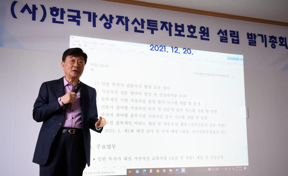 [단독]가상자산투자보호원 출범, 상장코인 100개 평가