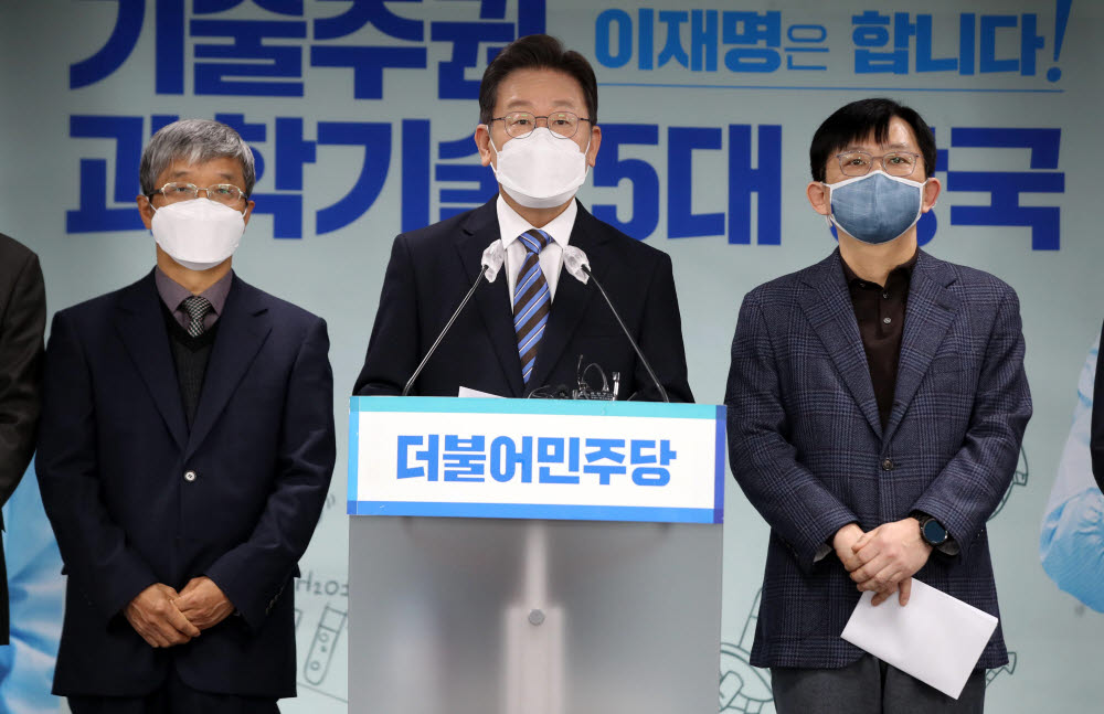 이재명 "과기부총리 부활, 2030년 달착륙 완성…세계 5대 과기강국 거듭"