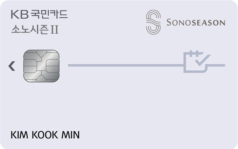 KB국민카드, 'KB국민 소노시즌2 카드' 출시