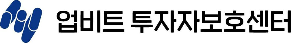 두나무 '업비트 투자자보호센터' 공식 출범…심리·법률 상담도 지원