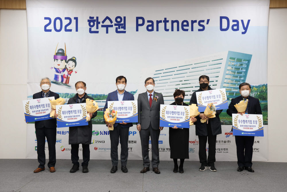 한국수력원자력이 29일 경주 화백컨벤션센터에서 2021 한수원 파트너스 데이(Partners Day) 행사를 개최했다. 정재훈 한수원 사장(왼쪽에서 네 번째)과 수상자들이 기념 사진을 촬영하고 있다.