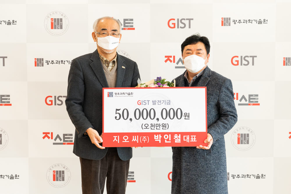 박인철 지오씨 대표(오른쪽)가 김기선 GIST 총장에게 발전기금 5000만원 증서를 기탁하고 있다.