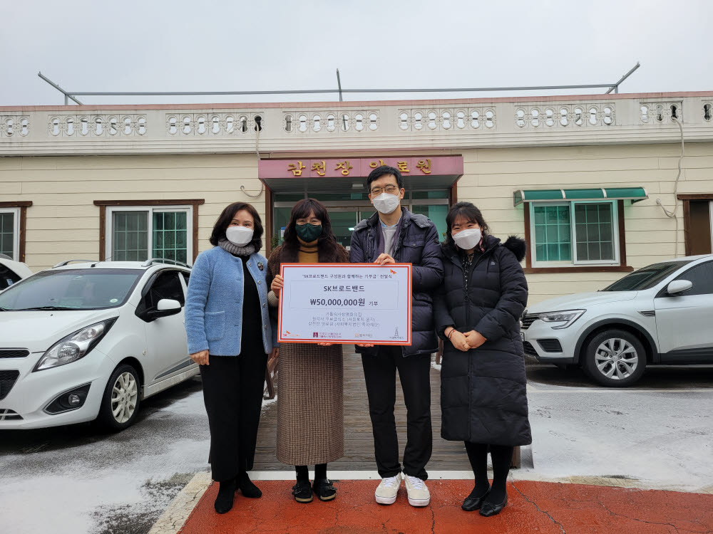 SK브로드밴드가 수원 감천장 양로원에 기부금을 전달했다. 왼쪽부터 박진희 수원시사회복지협의회장, 김연주 감천장 양로원장, 이두병 SK브로드밴드 ESG추진 PL, 안정현 수원시사회복지협의회 팀장.