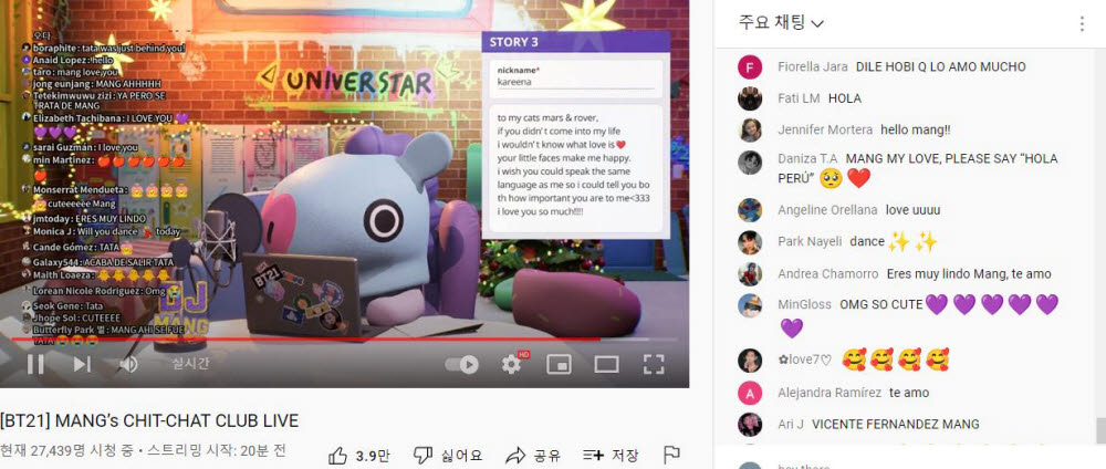 망의 칫챗 클럽 라이브 방송 이미지