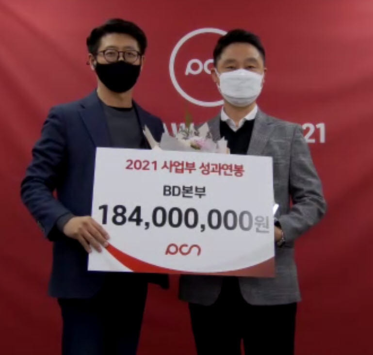 피씨엔, 임직원들을 위한 축제 'PCN AWARDS 2021' 열어