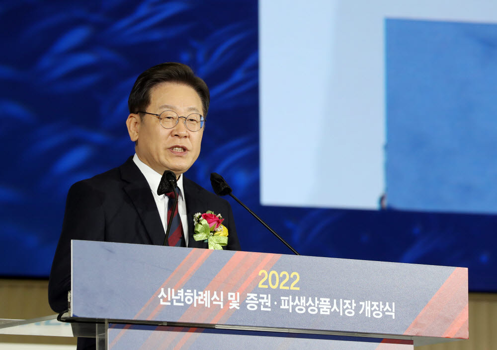 이재명 더불어민주당 대선후보가 3일 오전 서울 여의도 한국거래소에서 열린 2022년 증권·파생상품시장 개장식에서 축사하고 있다.