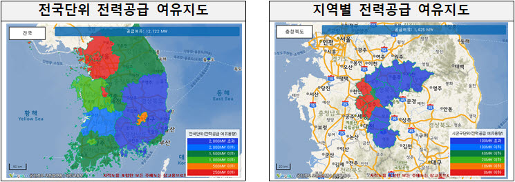 전력공급 여유지도 제공화면 <자료 한국전력공사>