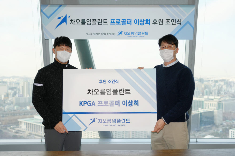 메디메카 서브 후원 조인식에서 (좌)이상희 선수와 (우)메디메카 이진 대표이사. 사진=KPGA