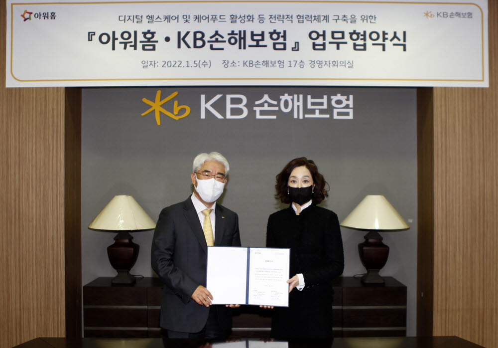 5일 서울 강남구 역삼동 KB손해보험 본사에서 열린 업무협약(MOU)식에서 김기환 KB손보 사장(왼쪽)과 구지은 아워홈 부회장이 기념사진을 찍고 있다.