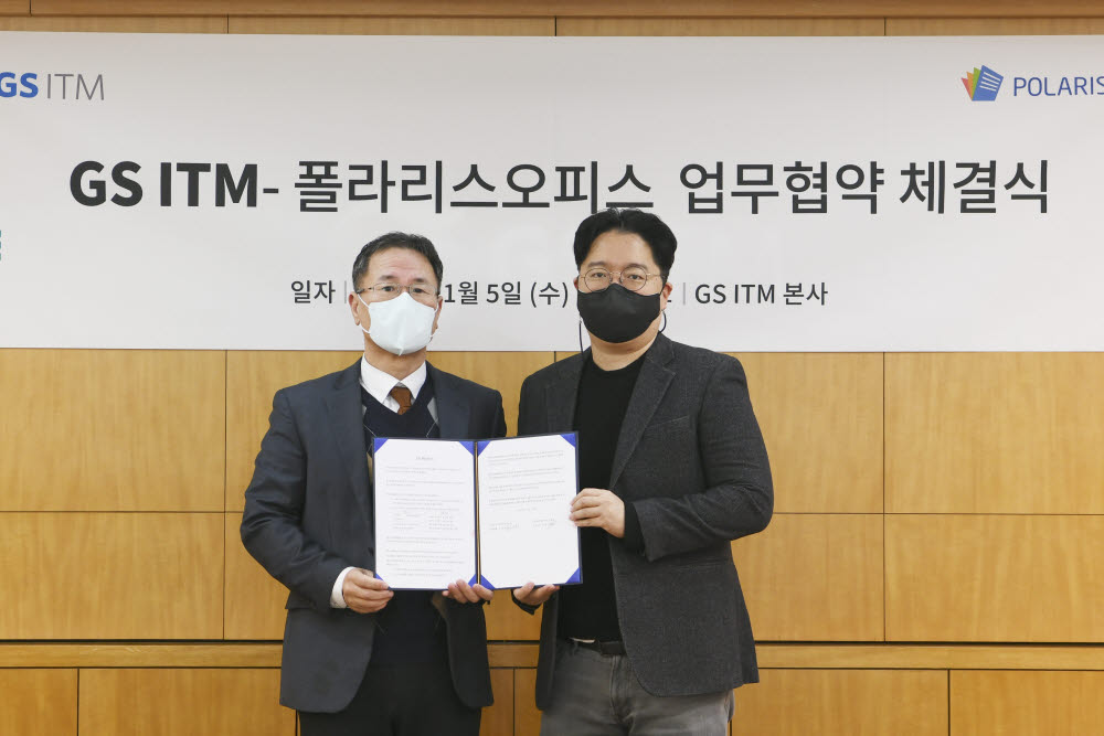 조재연 GS ITM 본부장(왼쪽)과 이해석 폴라리스오피스 사업본부장.