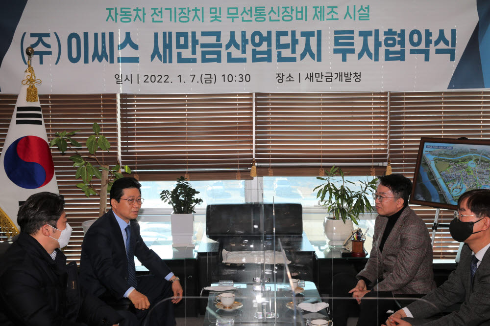 새만금개발청은 자동차 무선통신장비 전장업체인 이씨스와 새만금 산단내 투자협약을 체결했다.