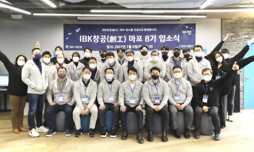 6일 서울 마포구 IBK창공에서 열린 입소식 뒤 참여기업 관계자들이 기념사진을 찍고 있다.