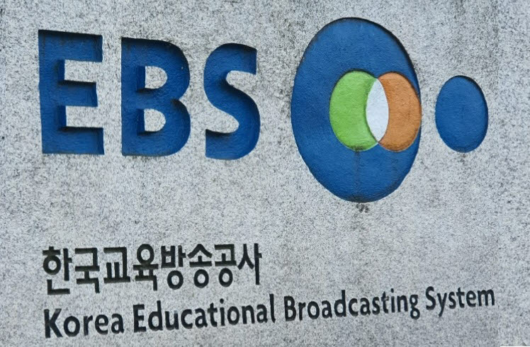 방통위, EBS 사장 후보 10~21일 공모