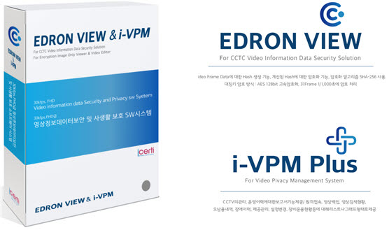 아이서티의 영상정보 데이터 보안 및 영상반출관리 보안솔루션 에드론뷰&아이브이피엠(EDRON-VIEW&I-VPM) 사진=아이서티