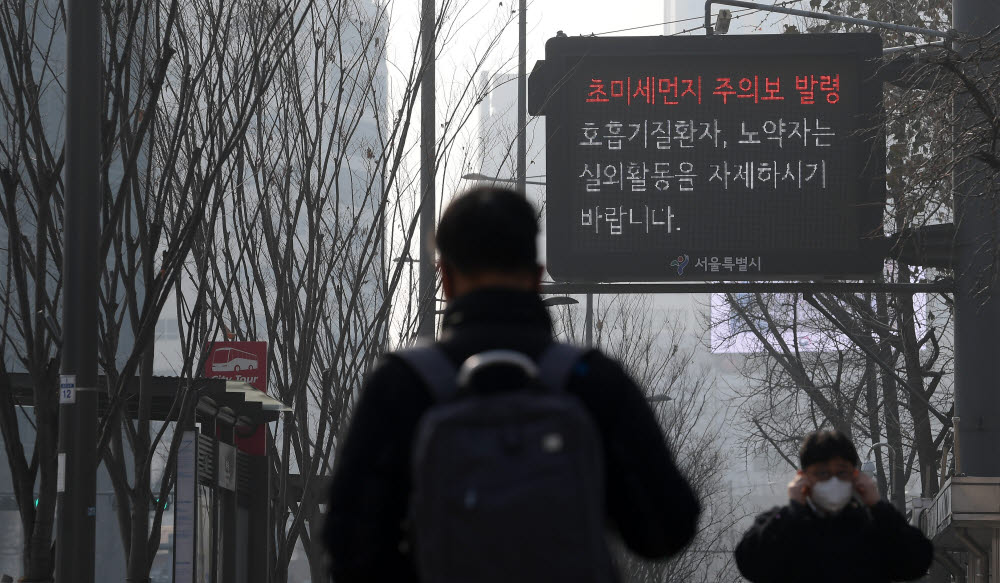 서울지역 미세먼지 비상저감조치가 이틀째 시행된 10일 서울시청 인근 전광판에 초미세먼지 주의보 발령 안내문이 나타나고 있다.