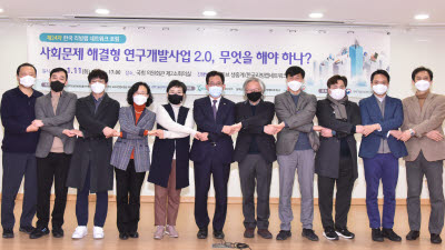 과기정책연, 제24차 한국 리빙랩 네트워크 포럼 개최...'사회문제 해결형 연구개발사업 2.0' 국회 논의 장 마련