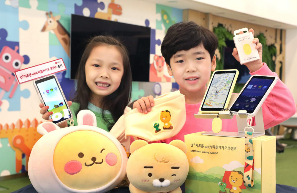 LG유플러스가 미취학 아동 및 초등학생을 위한 전용 스마트폰 U+키즈폰 with 리틀카카오프렌즈를 14일 출시했다.