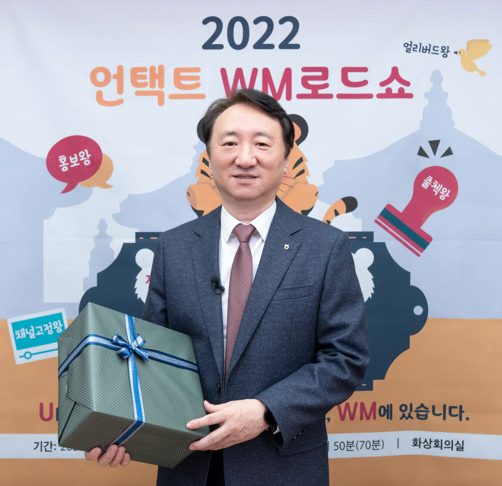 서울 중구 소재 본사에서 17일 열린 2022 언택트 WM로드쇼에서 권준학 행장이 개막식에 참석해 자산관리 분야의 디지털 혁신 중요성을 강조하고 있다. (사진=농협은행)