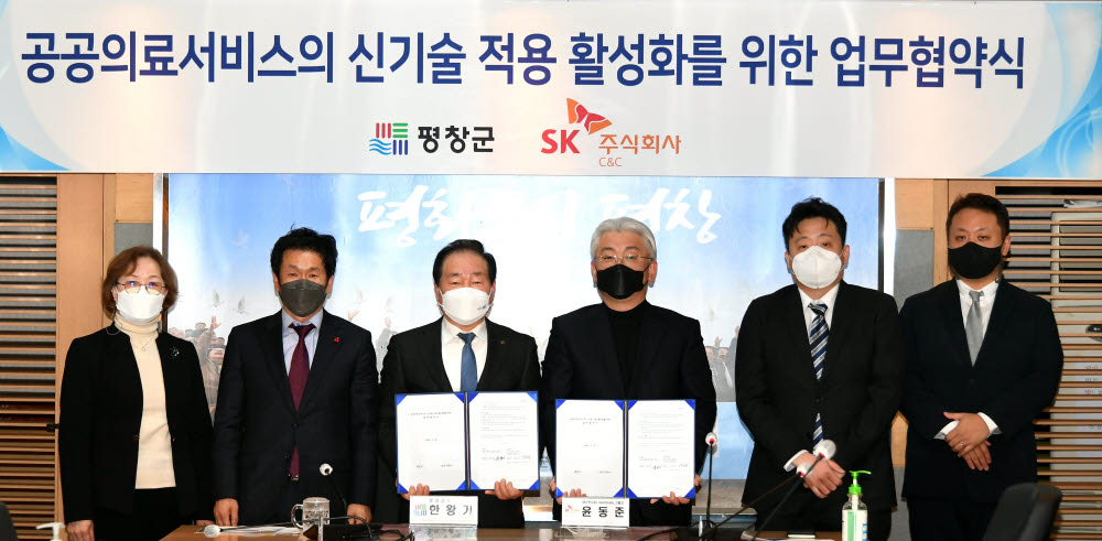 윤동준 SK㈜ C&C Healthcare그룹장(왼쪽에서 네 번째), 한왕기 평창군수(왼쪽에서 세 번째), 장재석 평창군보건의료원장(왼쪽에서 두 번째) 등 관계자들이 기념 촬영을 하고 있다.