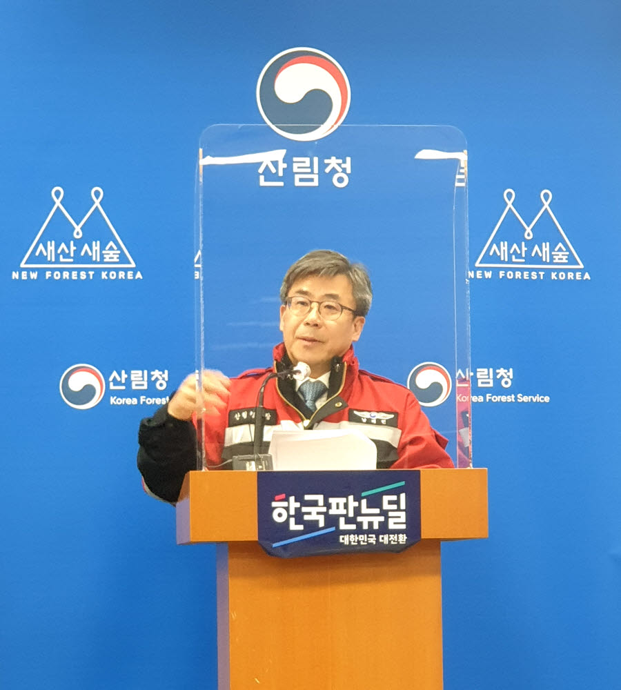 19일 남태헌 산림청 차장이 정부대전청사에서 K-산불방지 종합대책을 발표하고 있다.