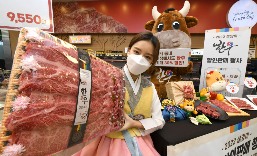 설 맞이 한우 할인해요