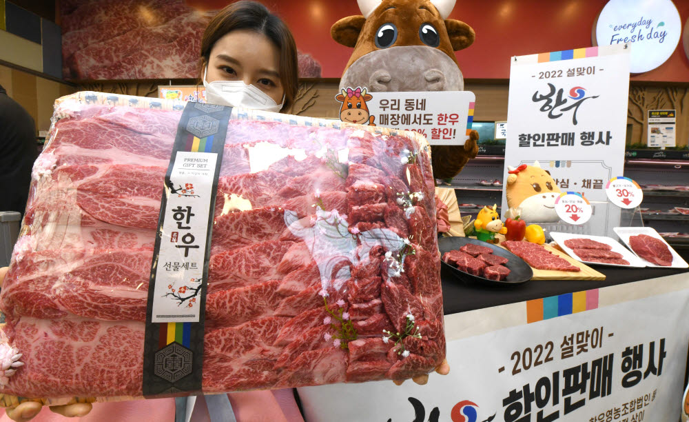 설 맞이 한우 할인해요