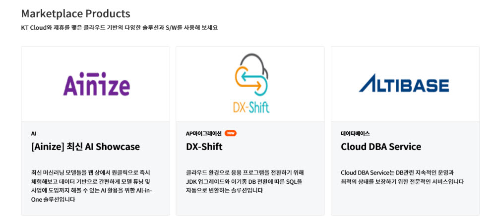 KT, 클라우드 생태계 상생 확대...장터 입점 기업 수익 보전