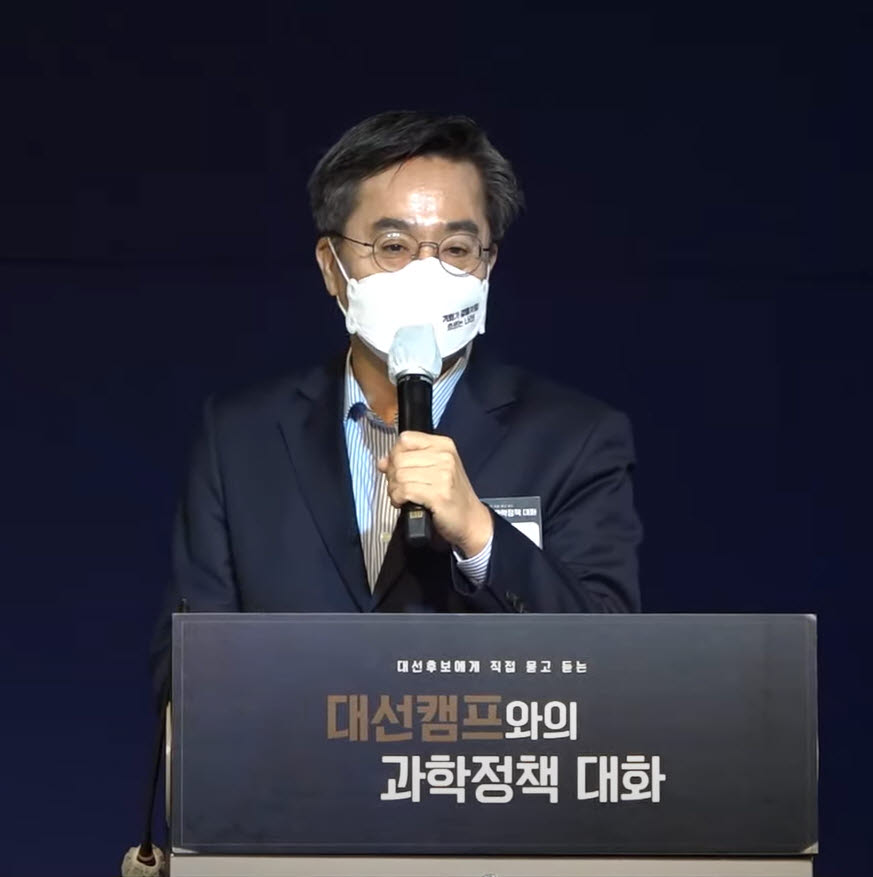 김동연, '과기부총리 도입이 과기 문제 해결할 수 없어...출연연 자율 보장해야'