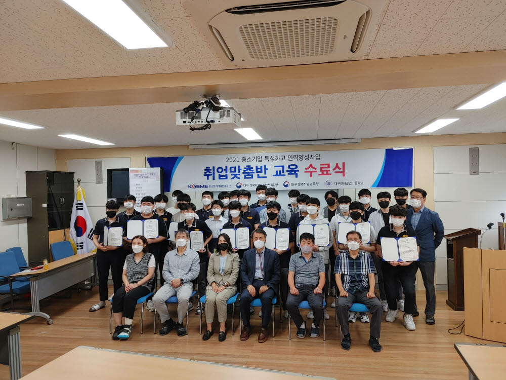 [취업 걱정없는 명품학교]〈310〉대구전자공업고등학교