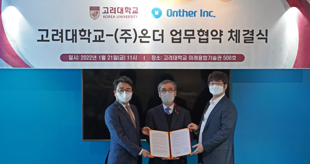 지난 21일 고려대 미래융합기술관에서 개최한 고려대 정보보호대학원-온더 블록체인 전공과정 운영 협약식에서 (사진 왼쪽부터) 심준식 온더 각자대표, 이상진 고려대 정보보호대학원장, 정순형 온더 각자대표가 기념사진을 촬영했다. (사진=온더)