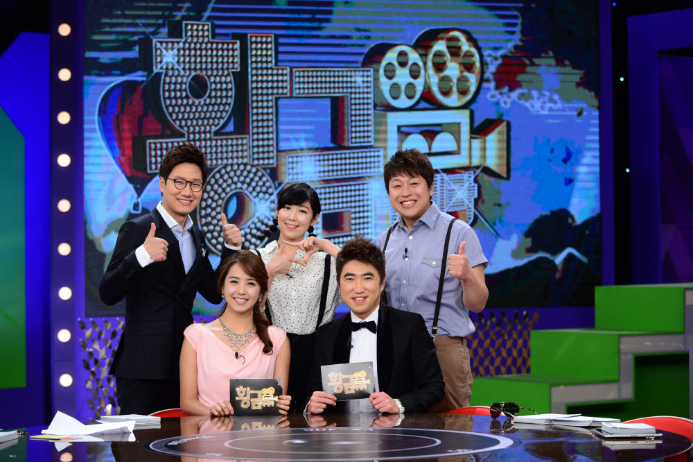 KBS2 황금카메라(2013년) 진행시절 허준. (사진=KBS 제공)