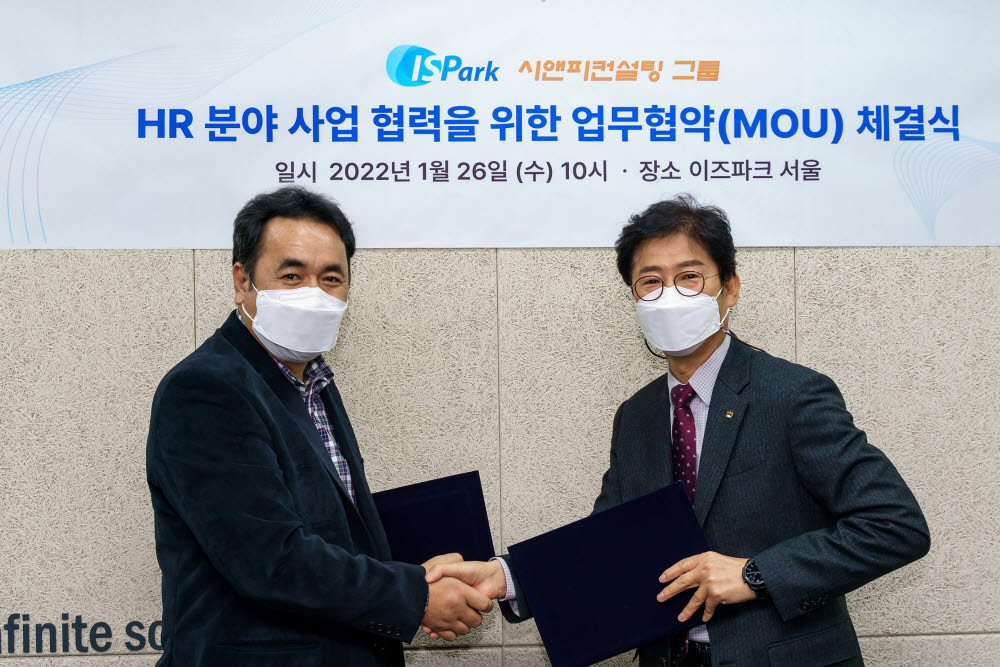 김갑산 이즈파크 대표(오른쪽)와 조세형 시앤피컨설팅그룹 대표가 HR 분야 협력을 위한 업무협약을 체결했다.(사진제공 신동현 작가).
