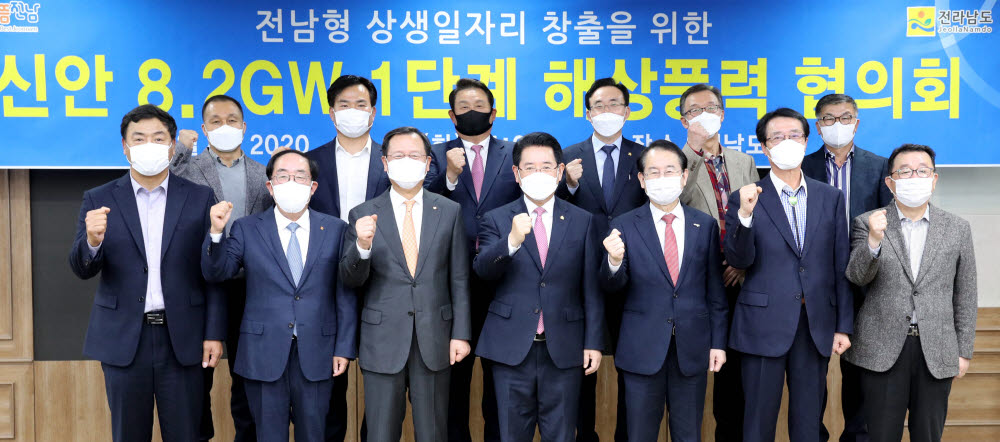 김영록 전라남도지사(가운데)가 2020년 11월 목포시장, 신안군수, 한국전력 관계자 등과 전남도, 신안 8.2GW 1단계 해상풍력 협의회를 개최한 뒤 사업 성공 추진을 위한 파이팅을 외치고 있다.