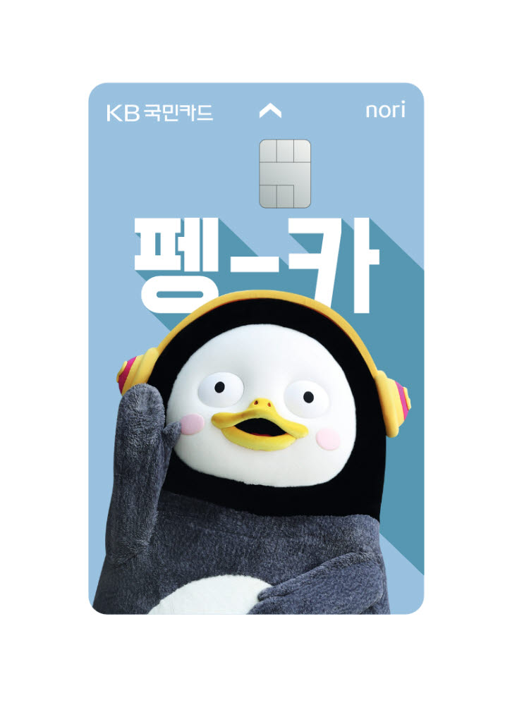 스테디셀러 'KB국민 펭수 체크카드'…"1년 더"