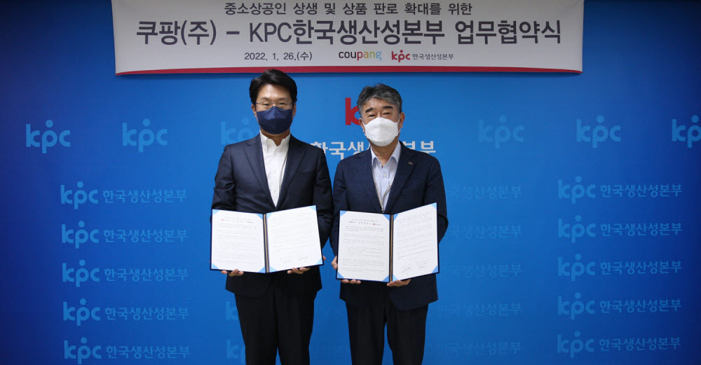 쿠팡이 26일 KPC 한국생산성본부와 중소상공인 상생 및 상품 판로 확대 위한 업무협약을 체결했다. 협약식 이후 전경수 쿠팡 서비스정책실 전무(사진 왼쪽)와 안완기 한국생산성본부 회장(사진 오른쪽)이 기념사진을 촬영하고 있다.