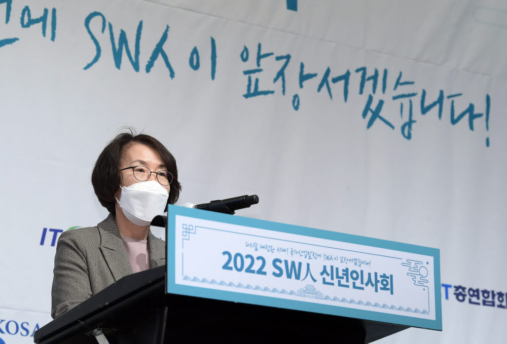 "디지털 전환, SW인이 선도"…2022 SW人 신년인사회