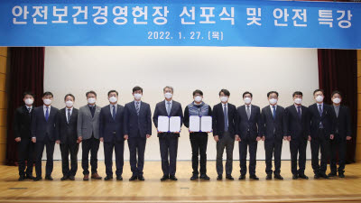 한국수자원공사, 안전보건경영헌장 선포…ESG 책임이행 박차