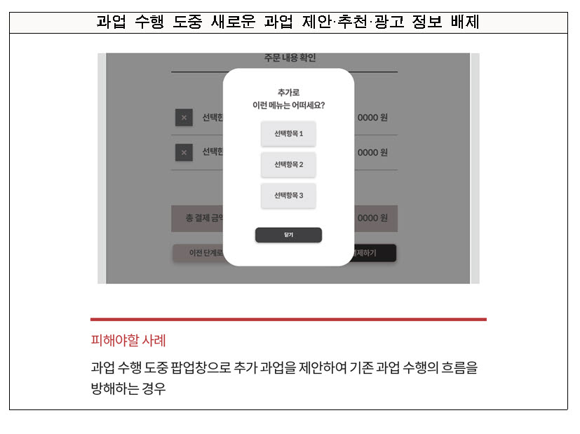 가이드 적용 방법 예시