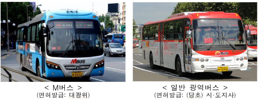 국토교통부, 출퇴근길 광역버스 이용 대폭 개선