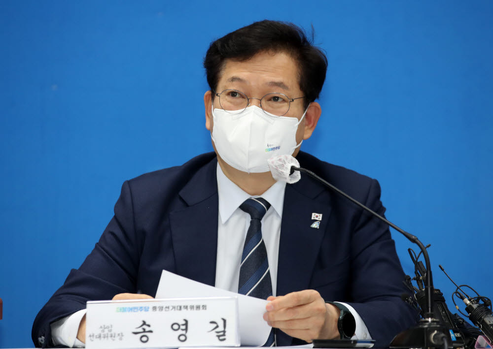 송영길 더불어민주당 대표