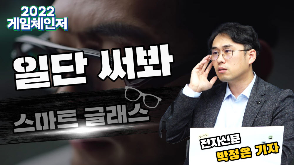 [알림]전자신문-삼프로TV, '2022년 게임체인저 기술은?'