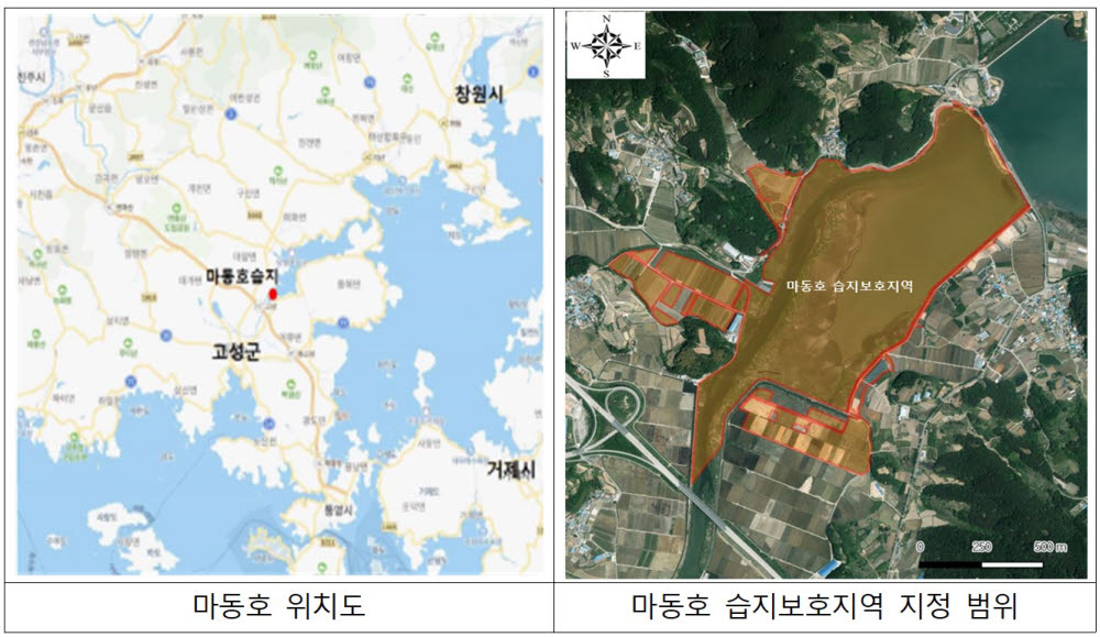 세계 습지의 날, 경남 고성 마동호 습지보호지역 되다