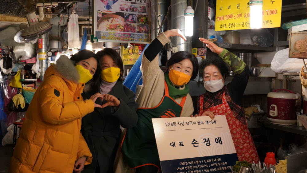 심상정 정의당 대선 후보가 2일 서울 남대문 칼국수 골목에서 훈이네를 운영하는 손정애 씨를 찾아 인사한 뒤 기념사진을 찍고 있다.<연합뉴스>