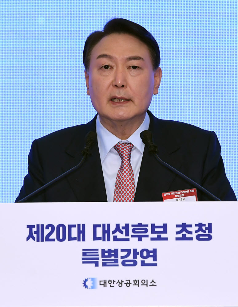 대한상의 강연 나선 윤석열