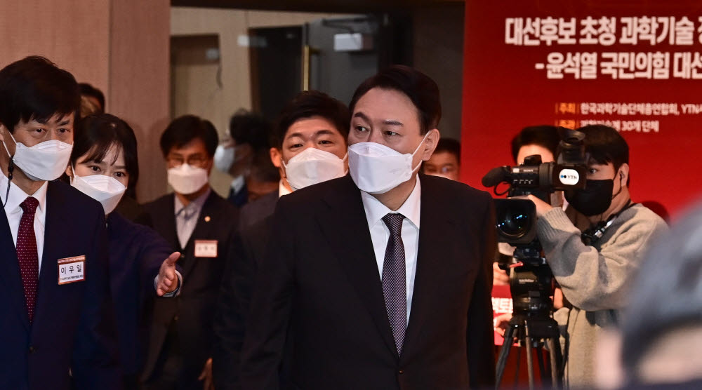 윤석열 국민의힘 대선후보 초청 과학기술 정책토론회