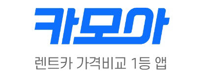 카모아, 렌트카 3년 연속 급성장...누적 거래대금 580억원 돌파