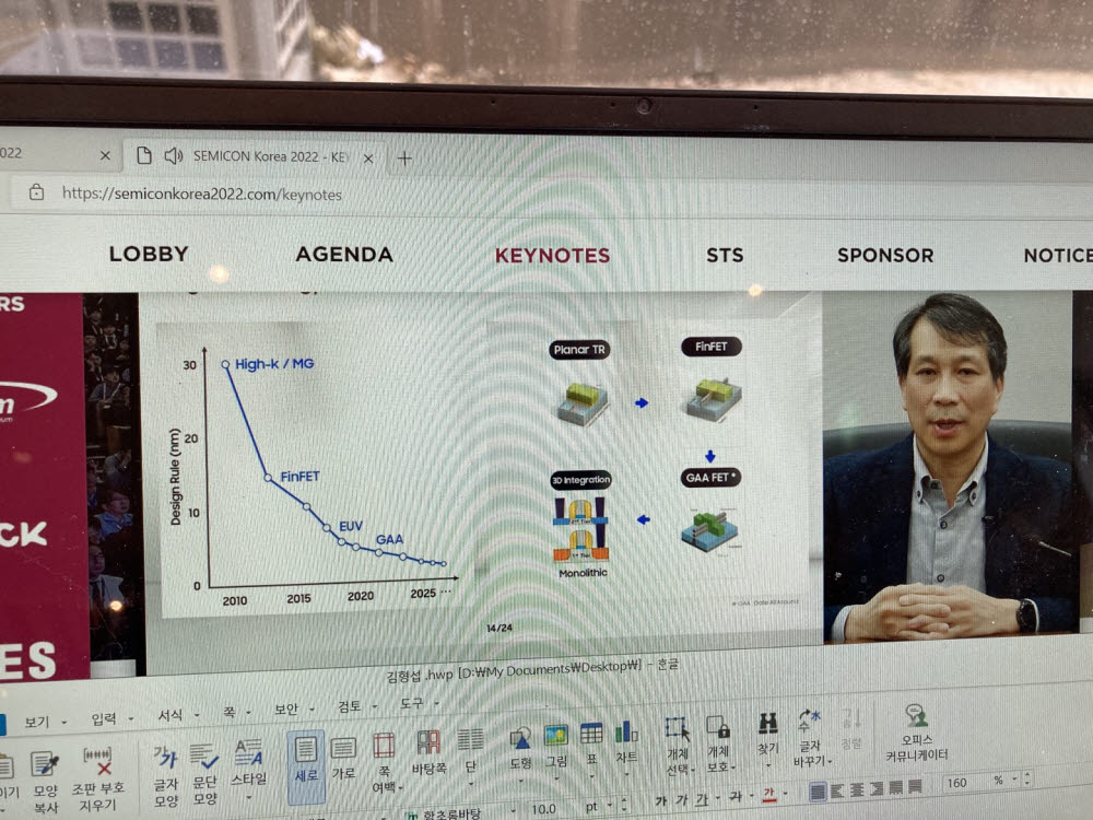 [세미콘 코리아2022]삼성 "시스템 반도체에도 3D 적층기술 도입될 것"