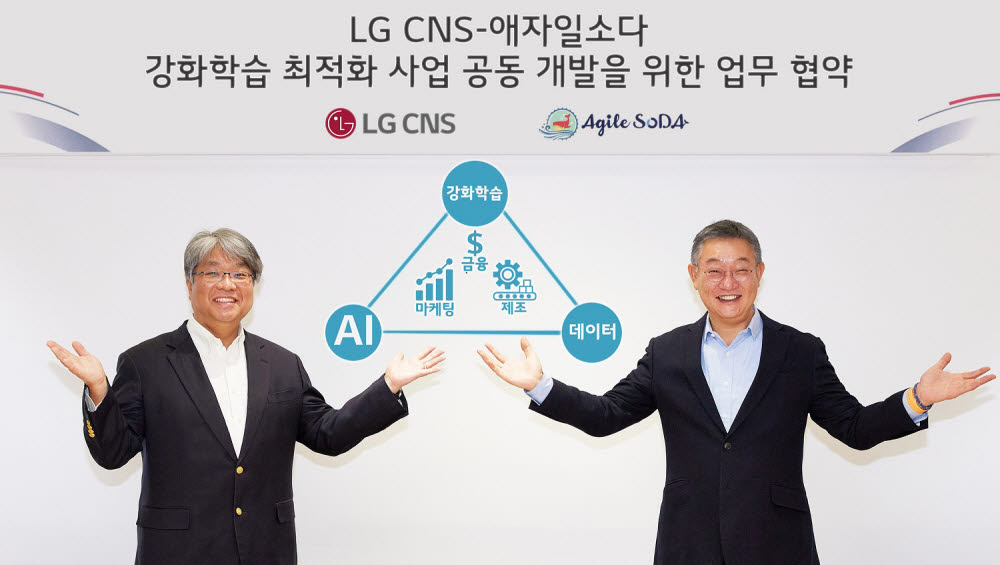 최대우 애자일소다 대표(왼쪽)와 현신균 LG CNS 부사장