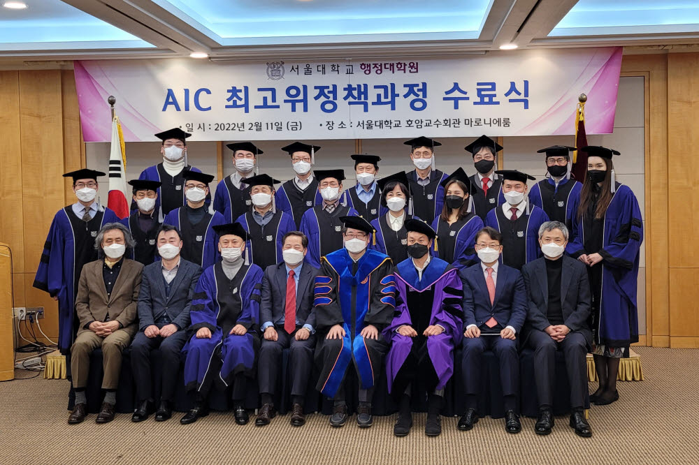 서울대 행정대학원 창의융합(AIC) 최고위정책과정 47기 수료식이 11일 서울대 호암교수회관에서 열렸다.