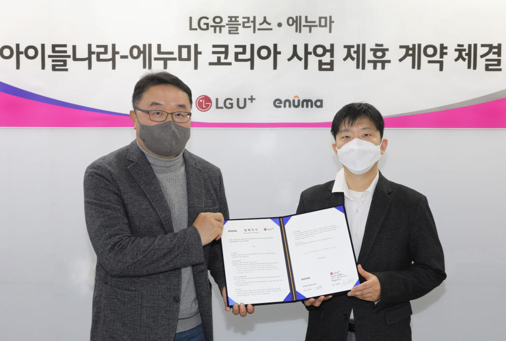 박종욱 LG유플러스 아이들나라CO 전무(왼쪽)와 전유택 에누마코리아 대표가 사업 제휴 계약을 체결하고 기념촬영을 하고 있다.